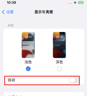 怒江苹果15服务店分享iPhone15无法关闭深色模式怎么办 