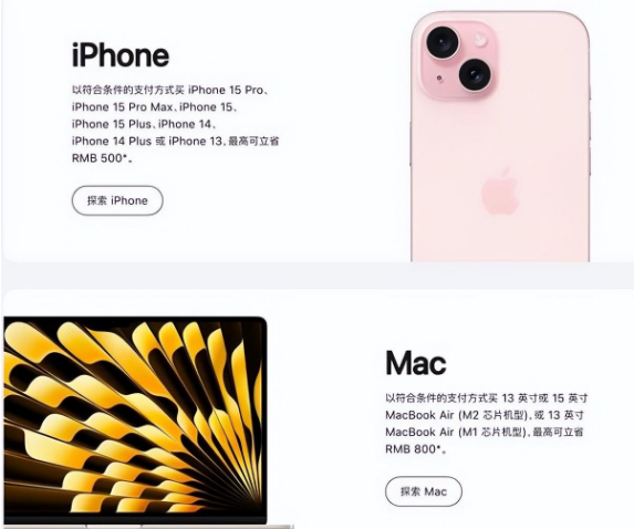 怒江苹果15维修店iPhone 15降价后能退差价吗 