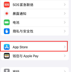 怒江苹果15维修中心如何让iPhone15APP自动更新 