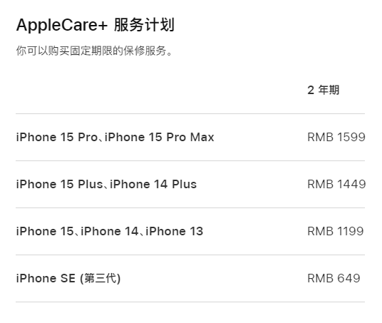 怒江apple维修服务点分享AppleCare+服务有什么用 