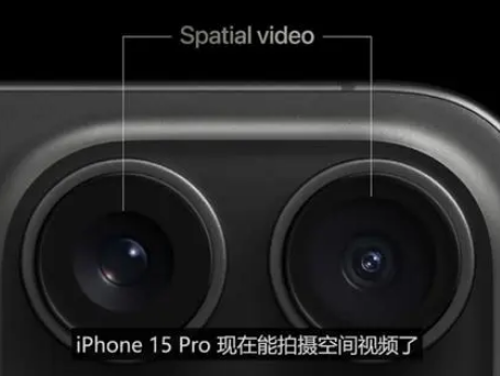 怒江苹果15pro维修iPhone15Pro拍的空间视频在哪里看 