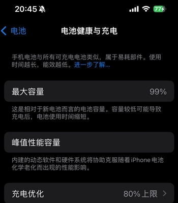 怒江苹果15换电池地址分享iPhone15电池健康度下降过快 